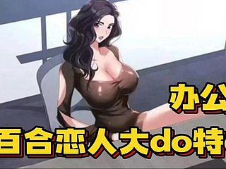 yuri anime _وہ میرے دفتر میں ہے۔